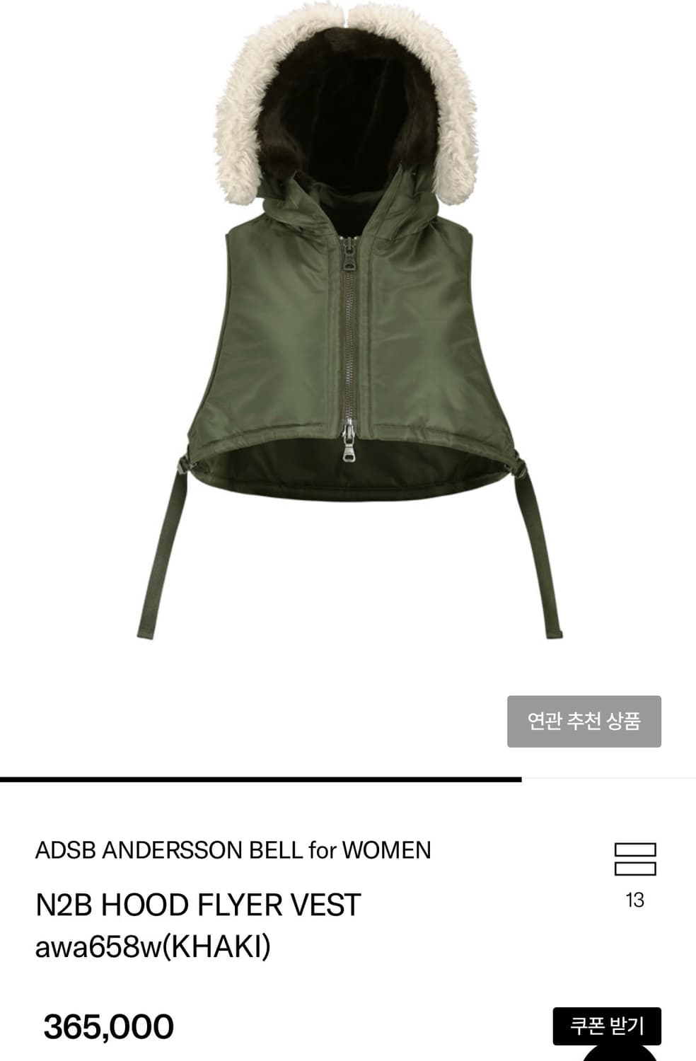 ADSB 앤더슨벨 24FW N2B 후드 패딩 베스트 상품이미지3