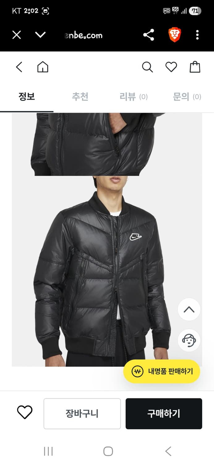 나이키 nsw 다운필 봄버 패딩 투웨이 자켓 m 상품이미지6