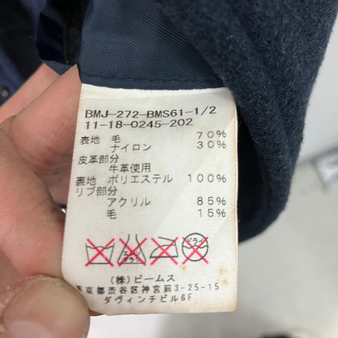 Beams 빔즈 레더패치 바시티 자켓 M 상품이미지7