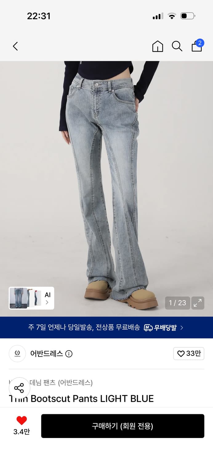 어반드레스 부츠컷 팬츠 라이트 블루 m 상품이미지1