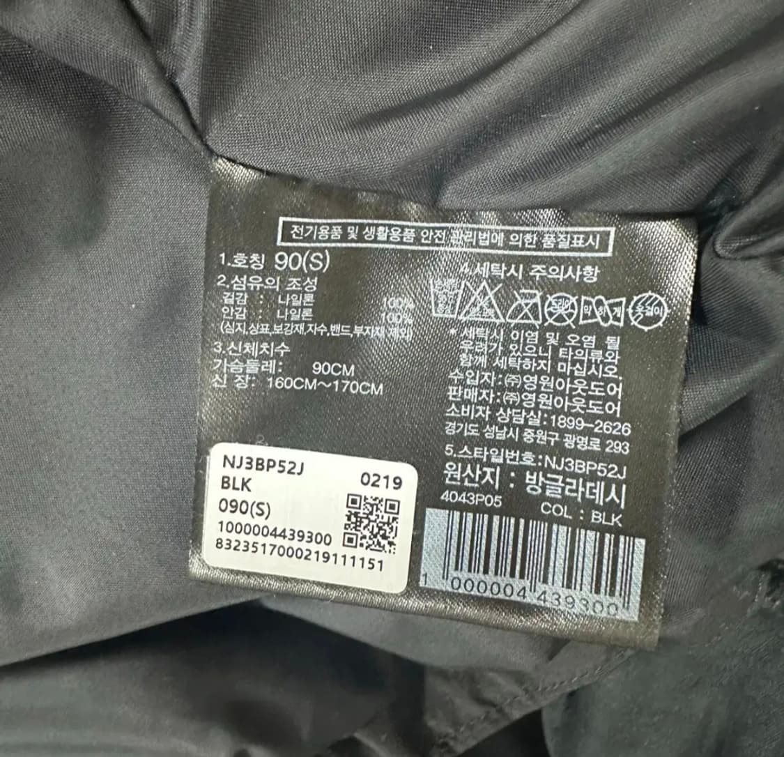 노스페이스 화이트라벨 노벨티 자켓 90s 상품이미지5