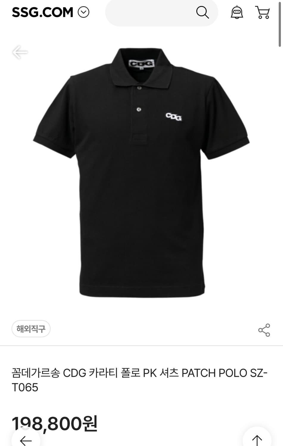 cdg pk셔츠 상품이미지1