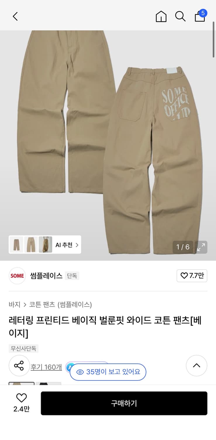썸플레이스 바지 상품이미지1