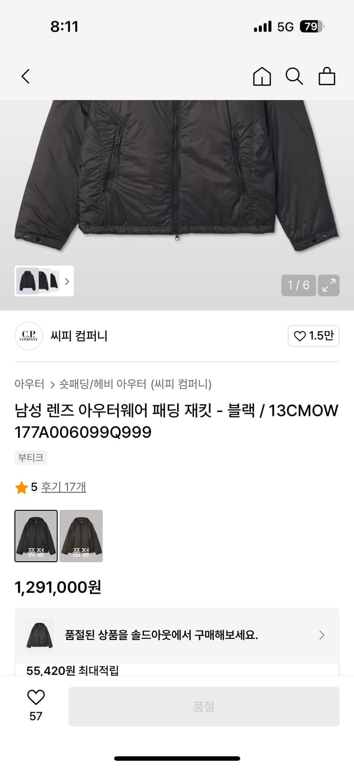 CP컴퍼니 렌즈 패딩 팝니다. 상품이미지2