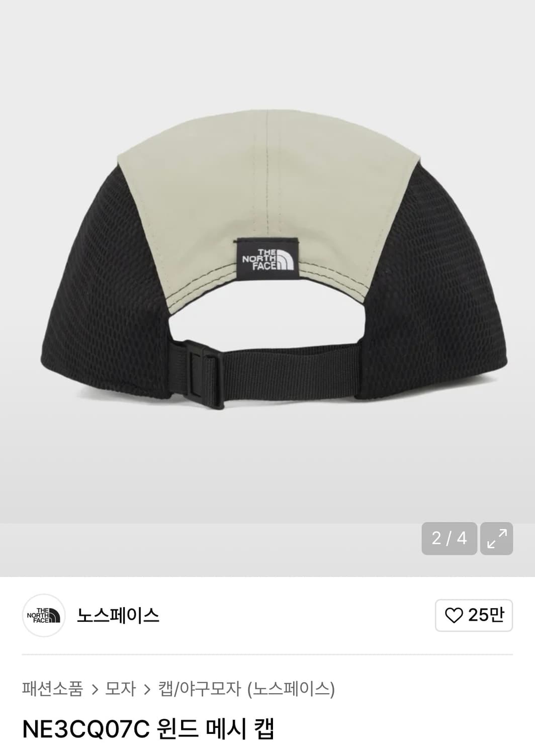 노스페이스 윈드 메시 캡 상품이미지2