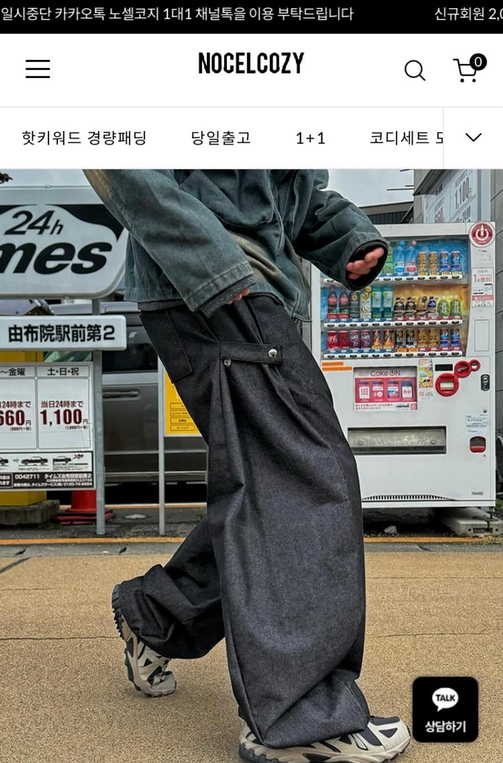 노셀코지 스냅 벌룬 데님팬츠 상품이미지1