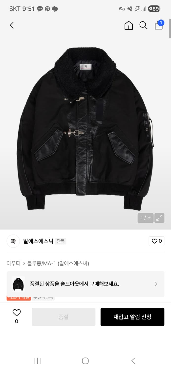 Rssc x pog service 콜라보 봄버 상품이미지1