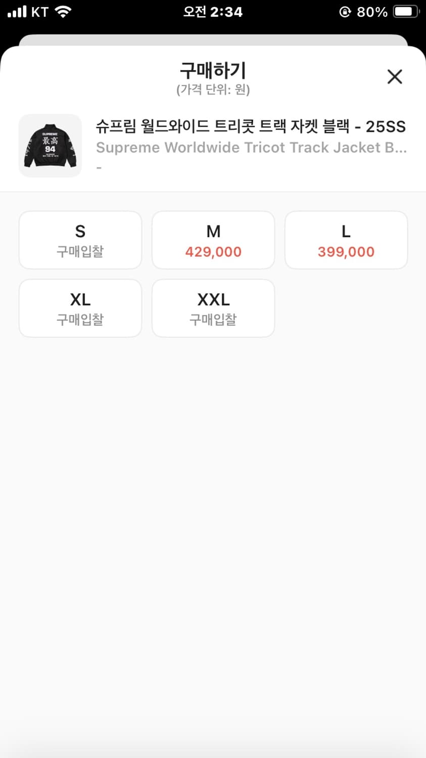 슈프림 월드 와이드 트랙 자켓 m 상품이미지3