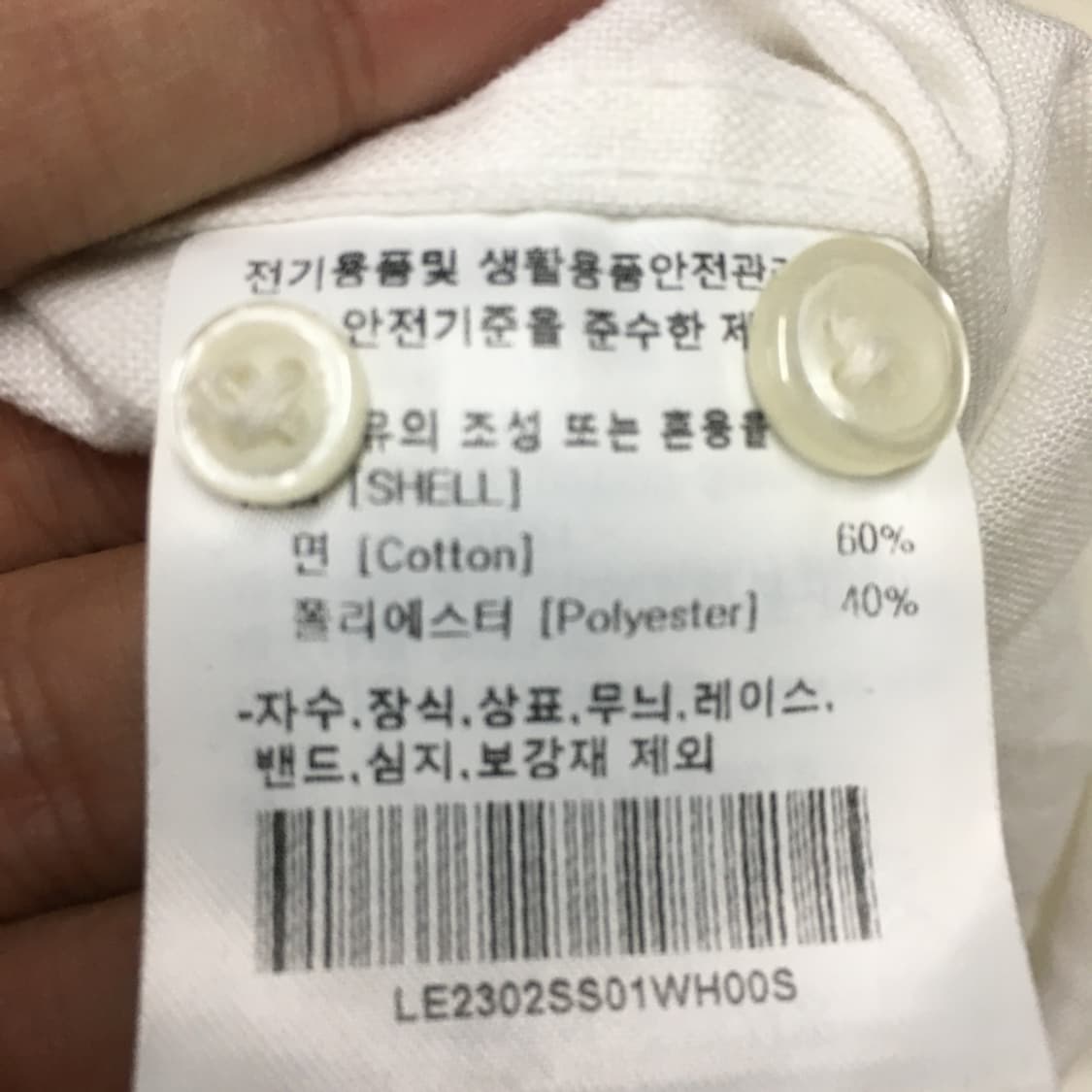 리바이스 와이드셔츠 FF17 상품이미지3