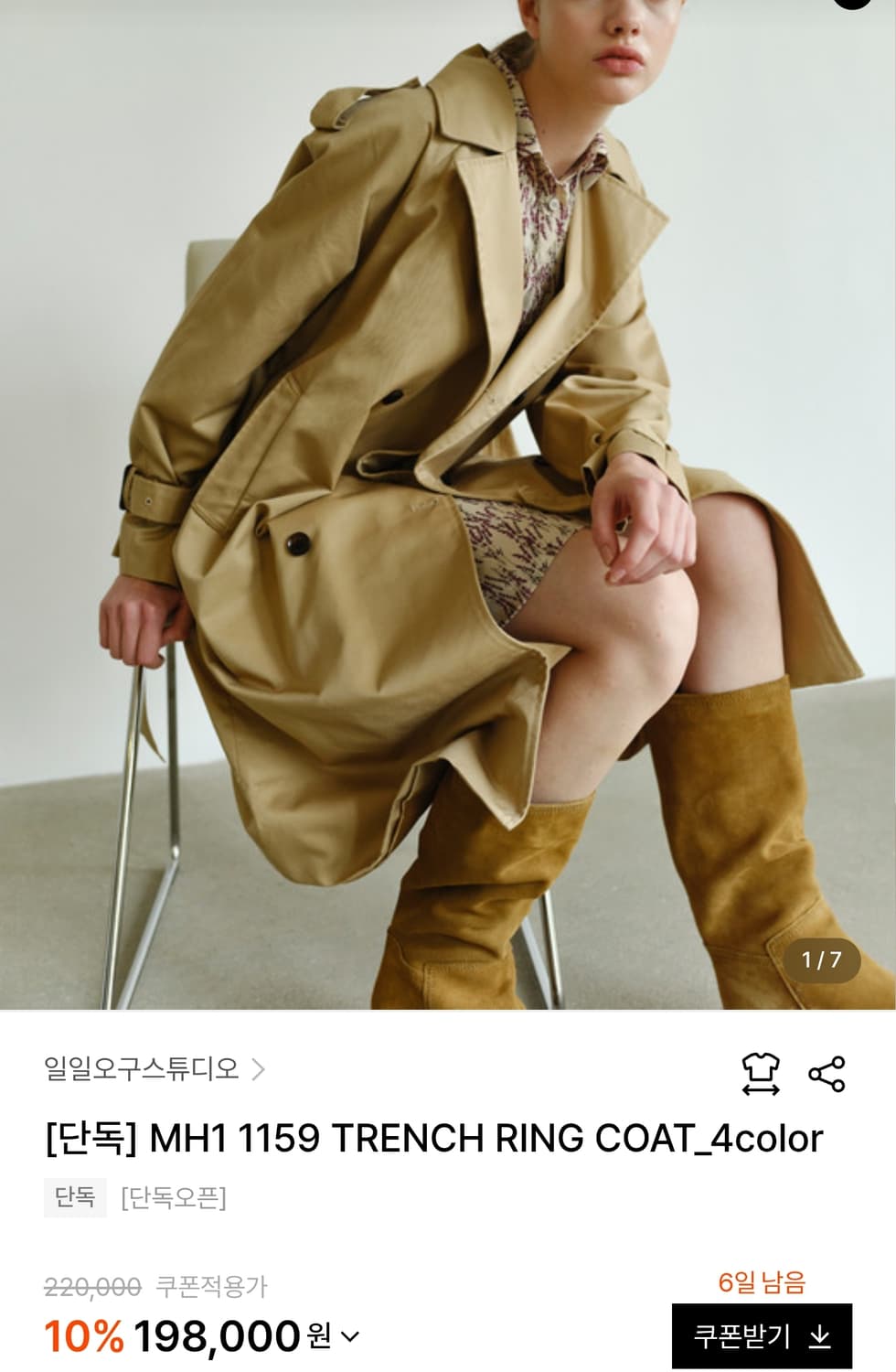 1159스튜디오 링 트렌치코트 베이지 (S) 상품이미지1