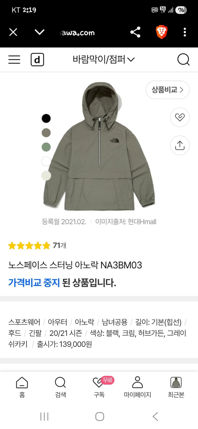 노스페이스 스터닝 마운틴 아노락 후드자켓 s 상품이미지7