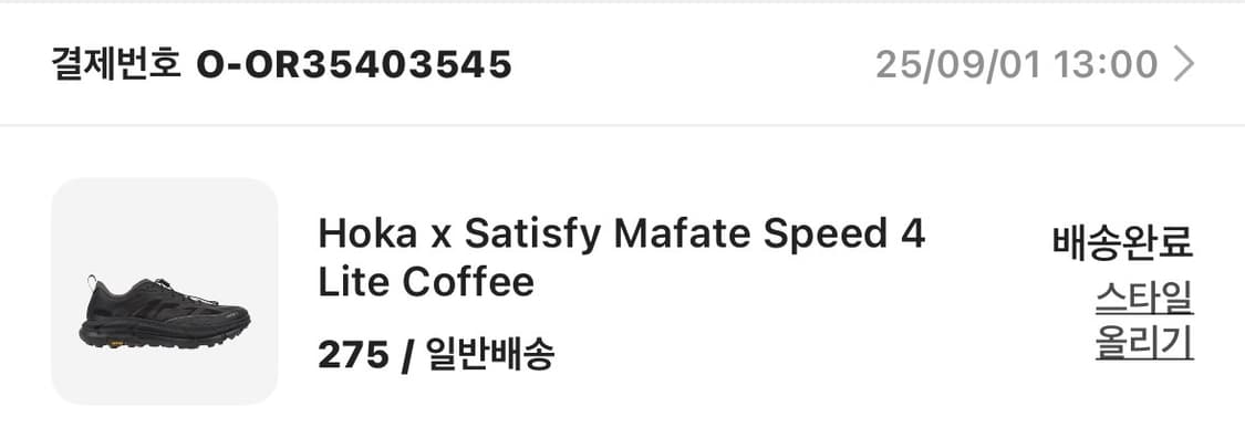 [275] 호카x새티스파이 마파테 스피드4 라이트 커피 상품이미지3