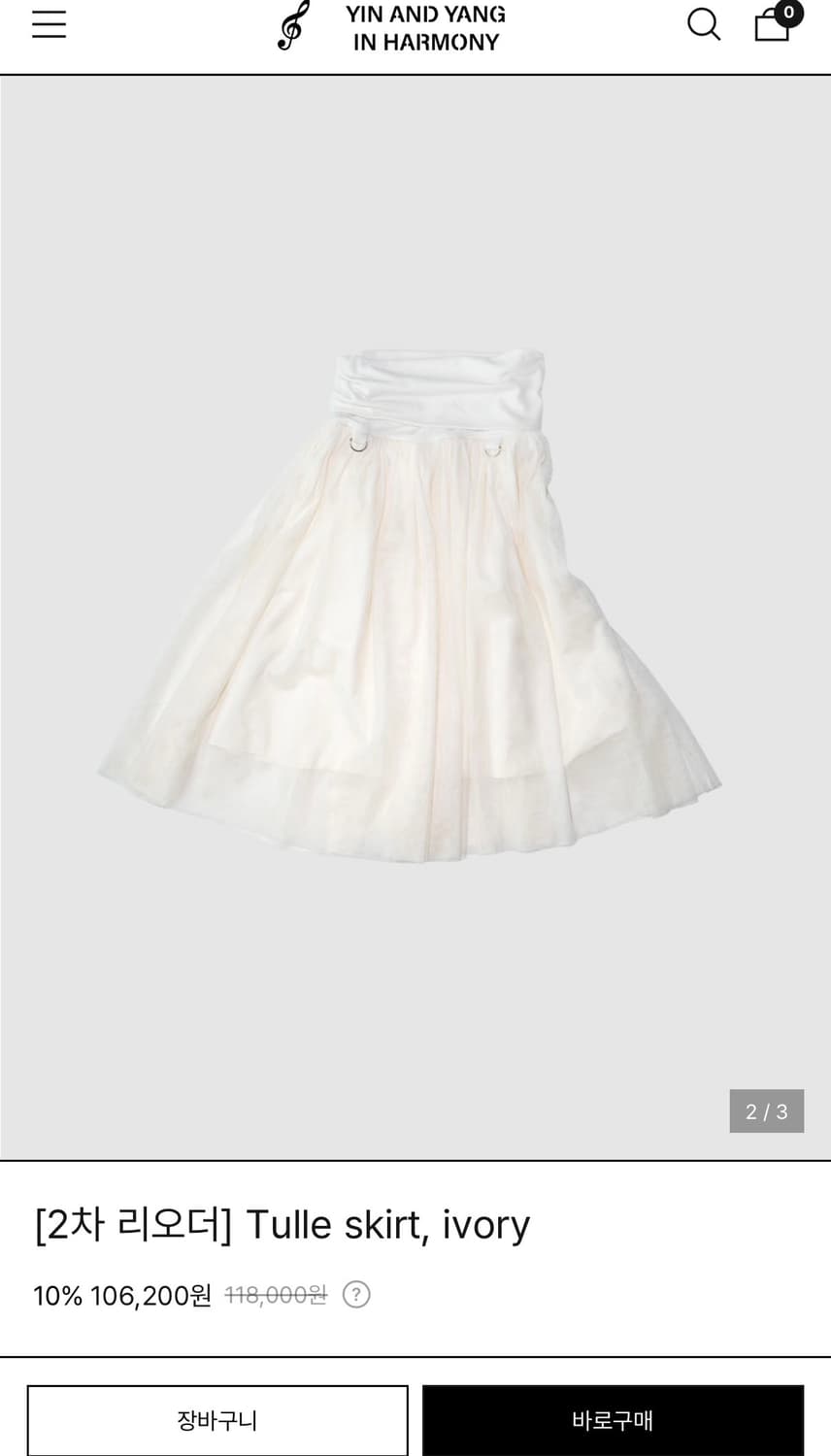 인앤양인하모니 Tulle skirt, ivory 상품이미지2