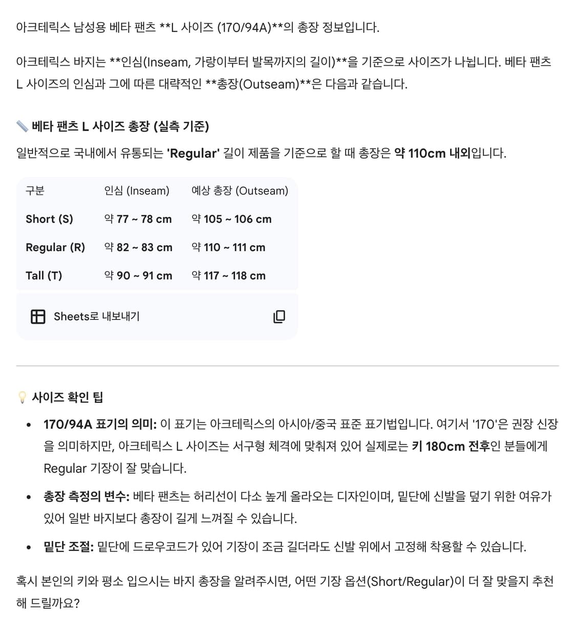 아크테릭스 남성용 베타 팬츠 L 상품이미지9