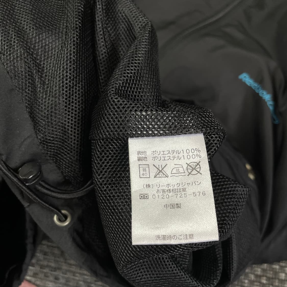 리복 블랙 사이드라인 블루 포인트 바람막이 XL  상품이미지5