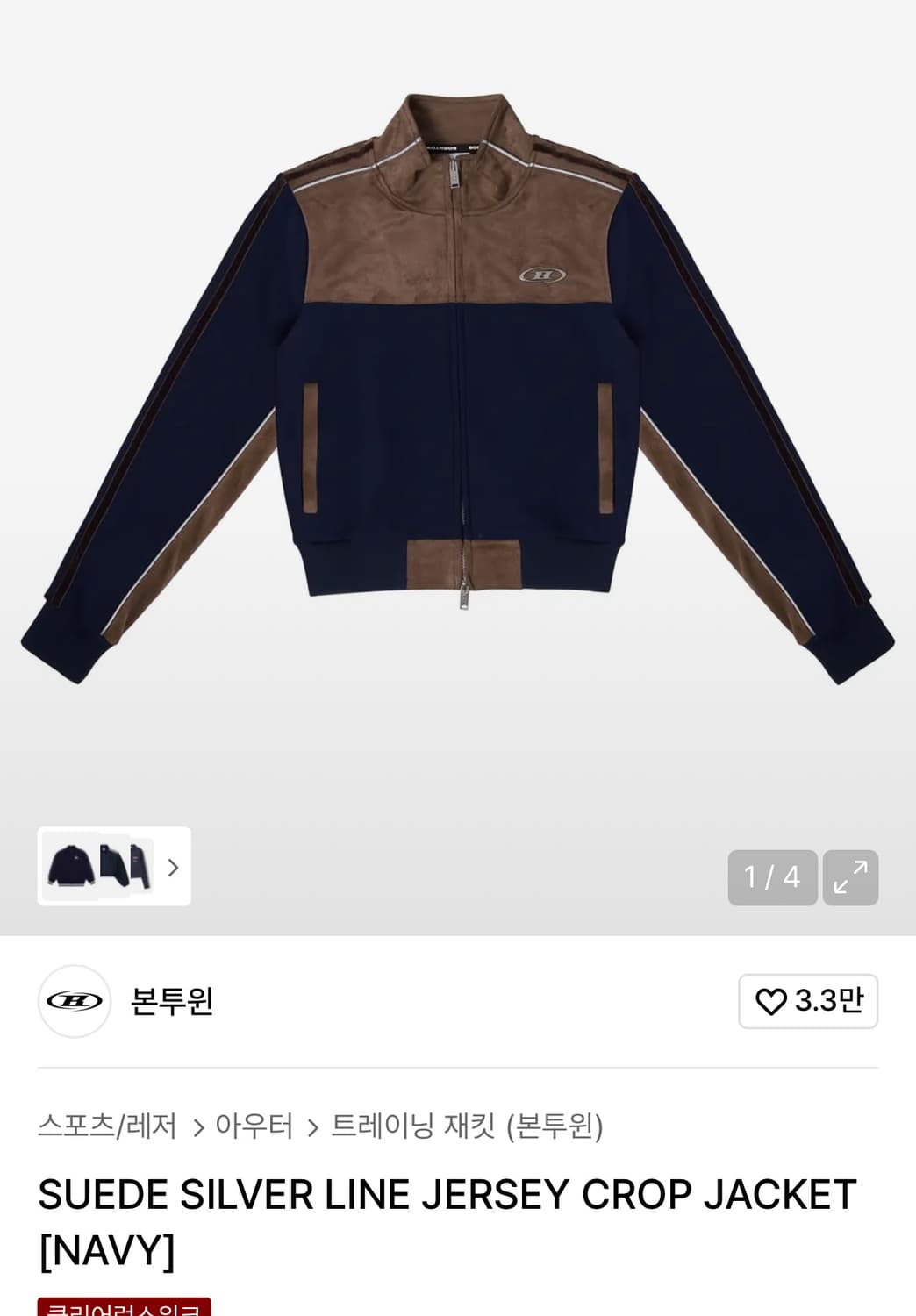 본투윈 스웨이드 실버라인 크롭 재킷 1 상품이미지1