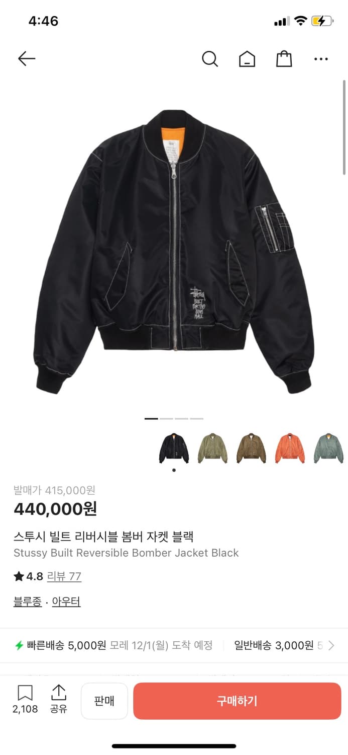 스투시 빌트 리버시블 봄버 자켓 M 상품이미지1