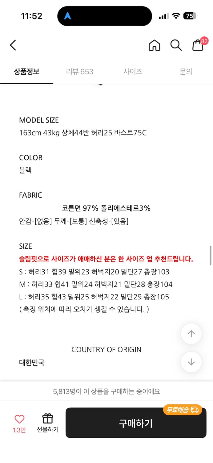 시크윈 ootj 블랙 로우라이즈 팬츠 상품이미지1