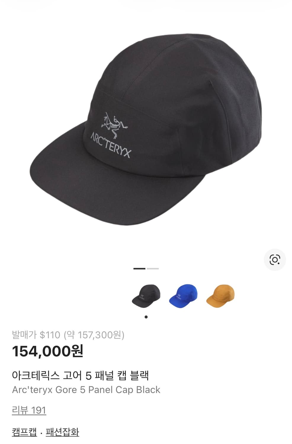 아크테릭스 고어 5 패널 캡 블랙  상품이미지1