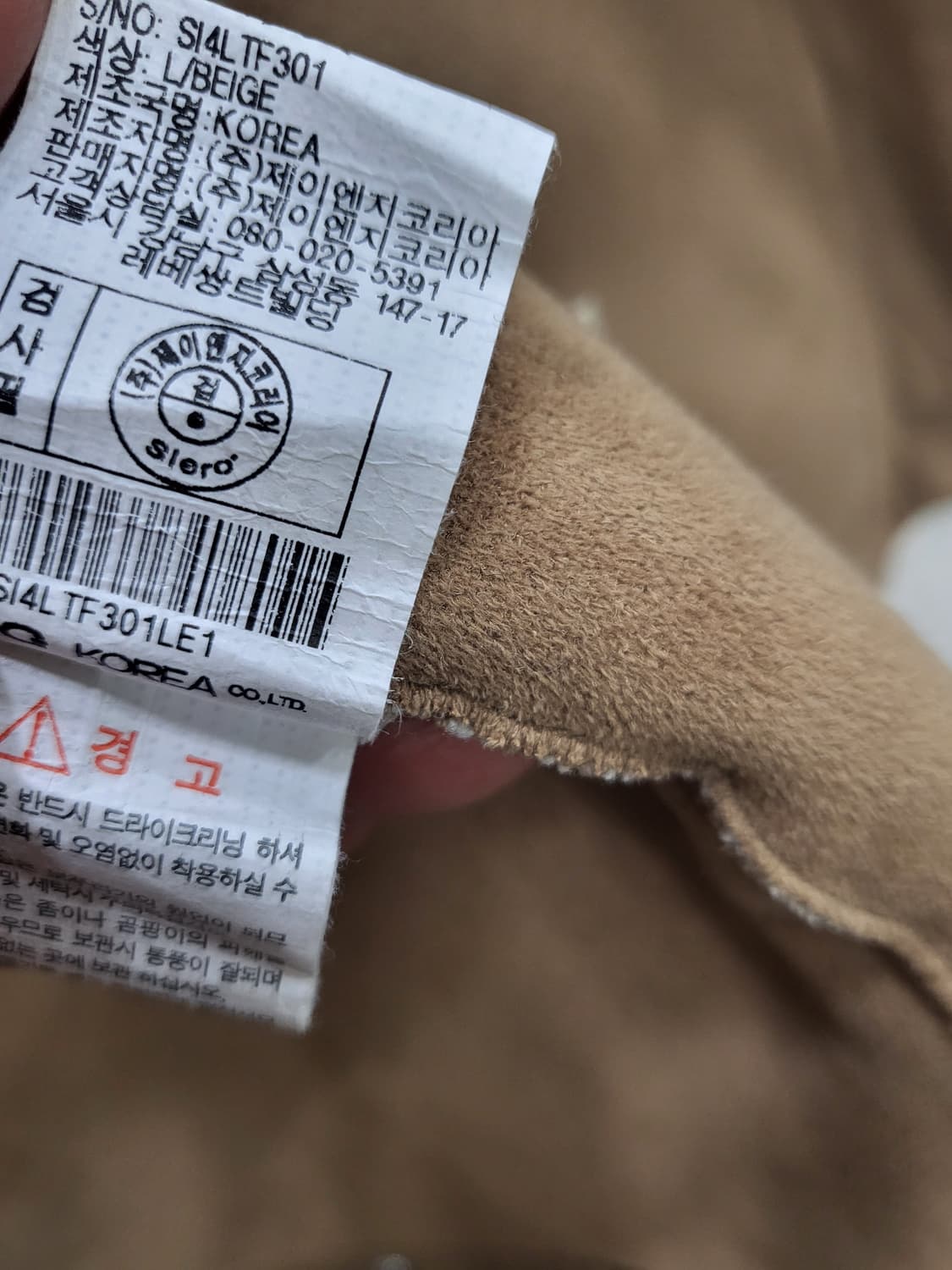 시에로(siero) 아이보리 무스탕 자켓 상품이미지6