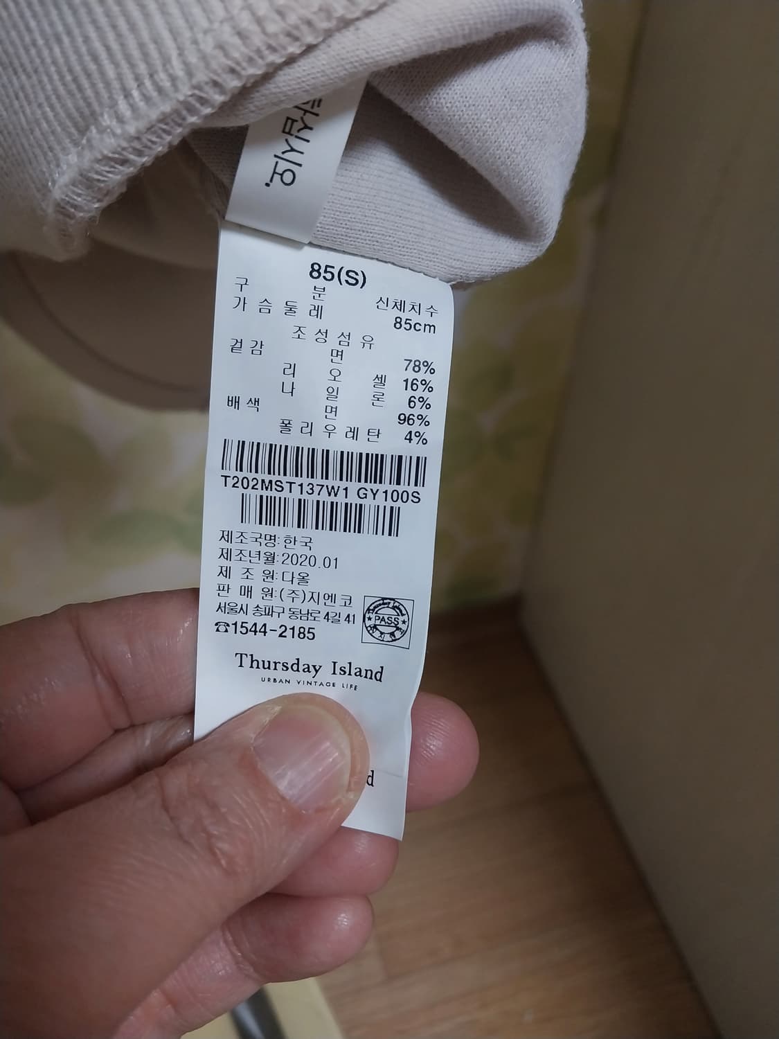 써스데이아일랜드 맨투맨티 상품이미지3