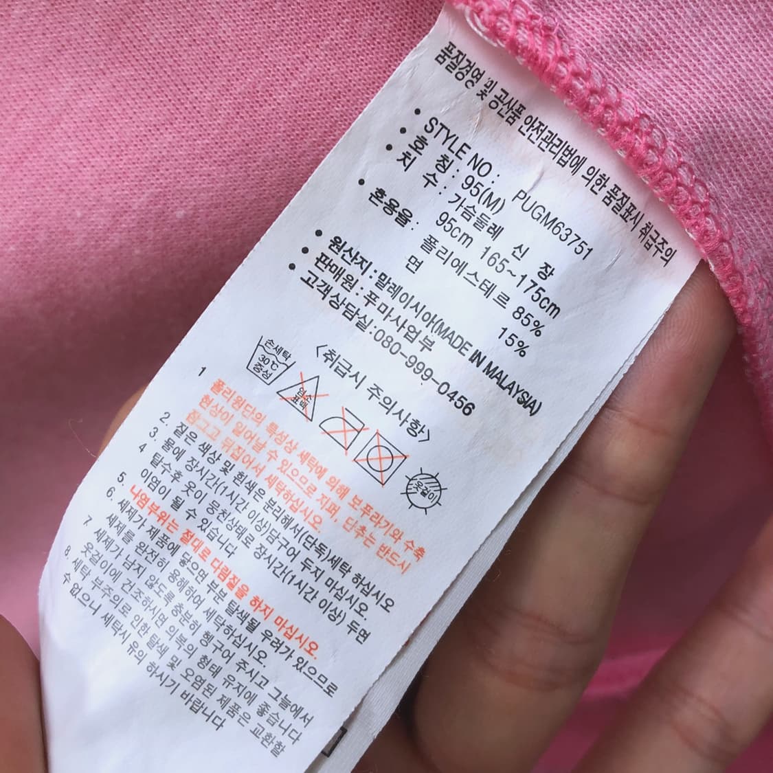 [M] puma 푸마 핑크 올드스쿨 트랙탑 져지 22 상품이미지9