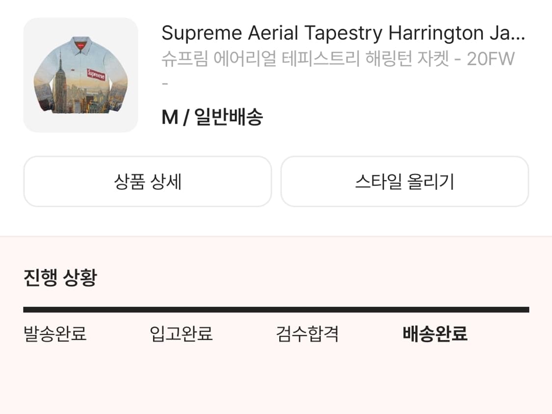 슈프림 에어리얼 테피스트리 해링턴 자켓 -20fw  M사이즈 팝니다 상품이미지3