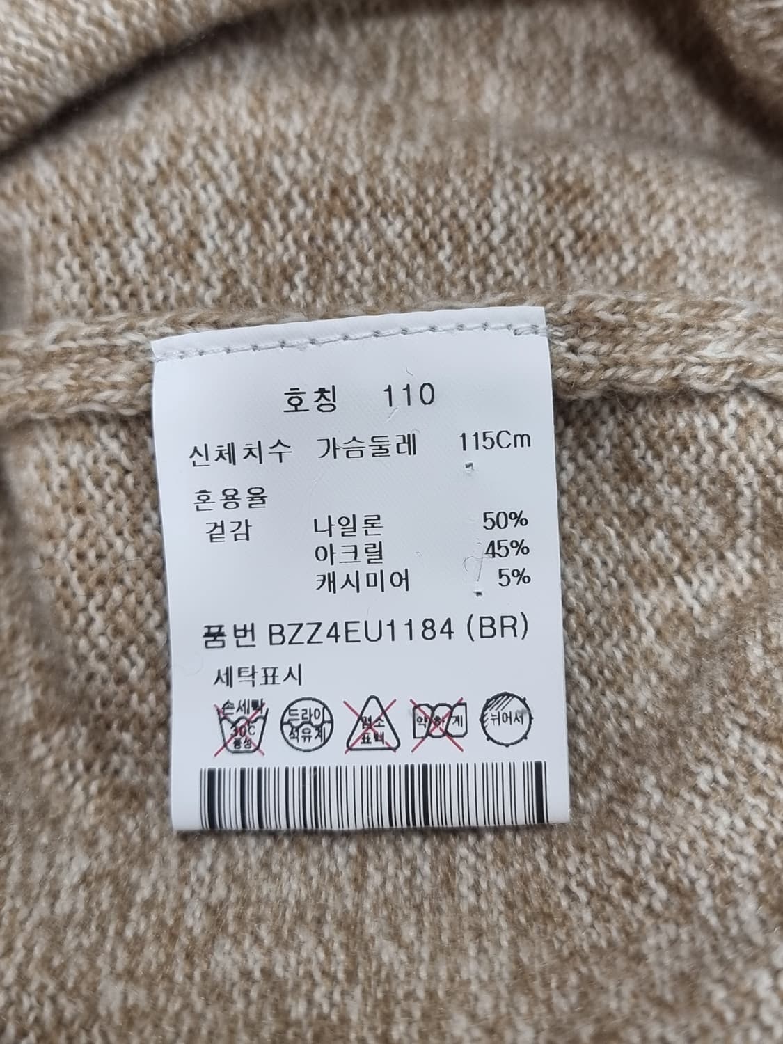 AND Z 캐시미어 블렌드 터틀넥 (C899 상품이미지4