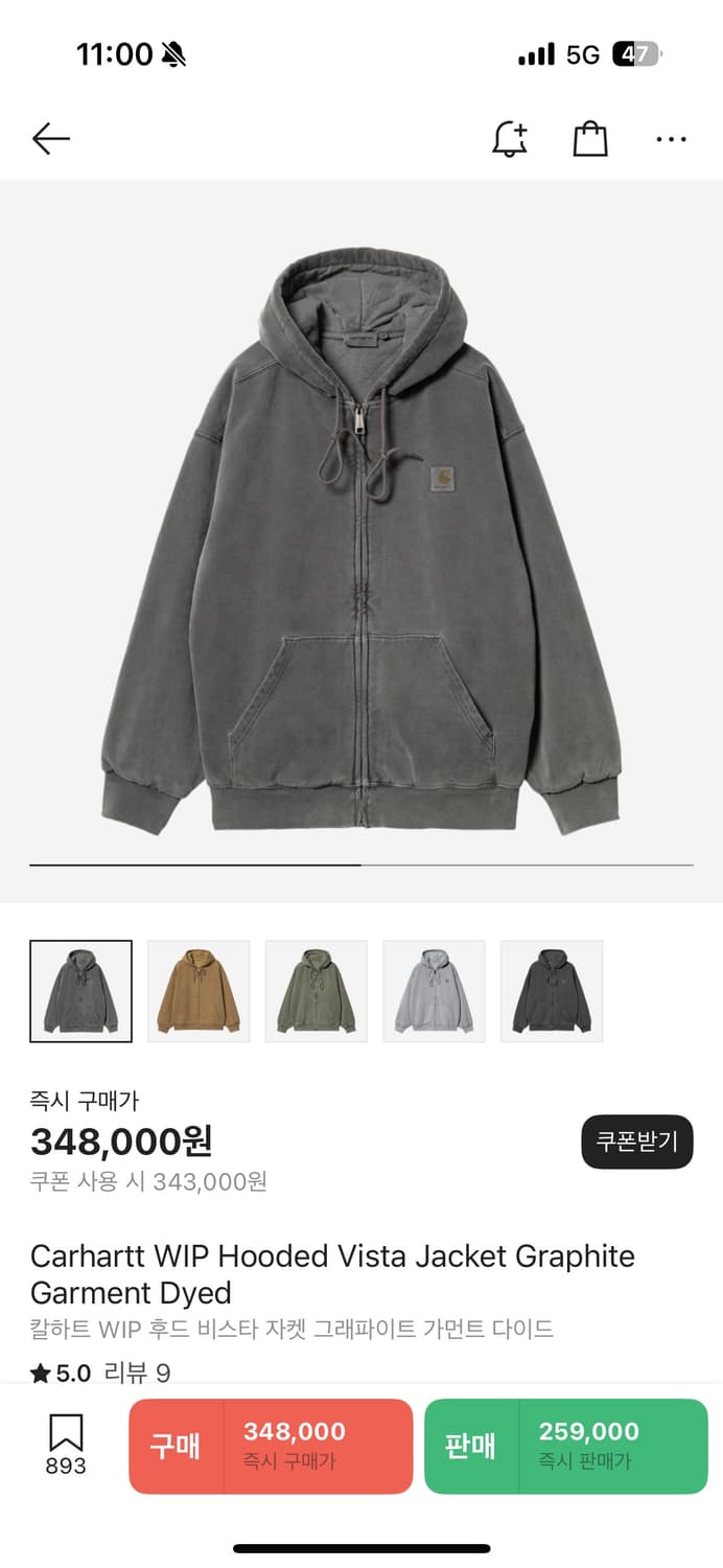칼하트 WIP 후드 비스타 자켓 그래파이트 가먼트 다이드 XXl 상품이미지1