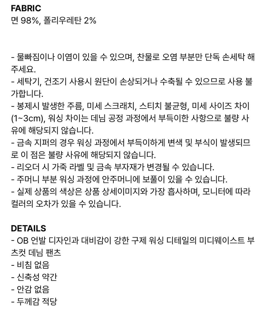 시너진 언발란스 브러쉬 데님 팬츠 그레이 S 상품이미지6