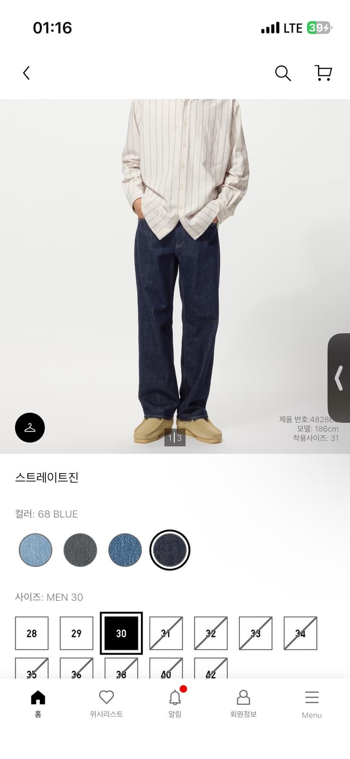 유니클로 jw앤더슨 데님 상품이미지1