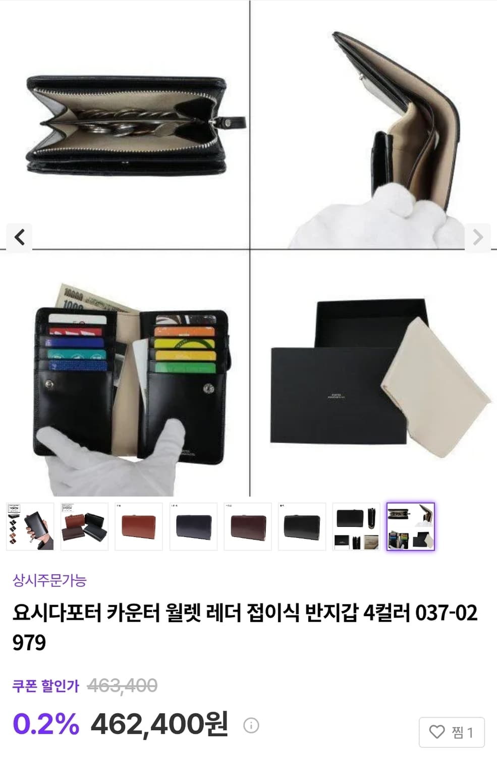 요시다 포터 가죽 지갑 판매합니다 상품이미지10