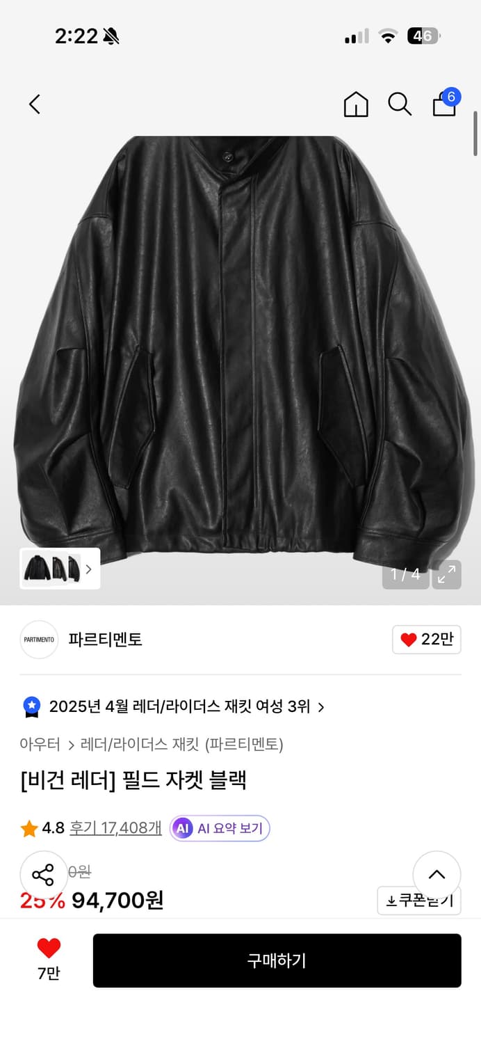 파르티멘토 비건레더 필드자켓 M 상품이미지5