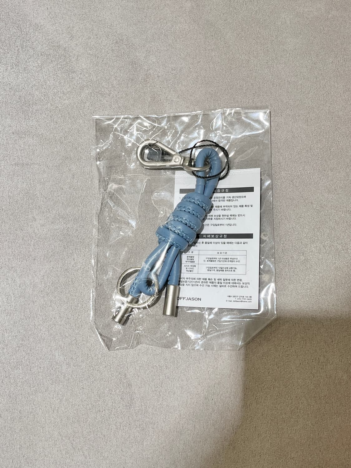 도프제이슨 스카이블루 레더 스트랩 키체인 상품이미지1