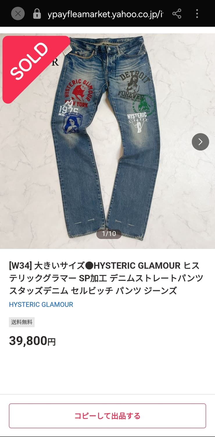 히스테릭글래머 프린팅 스터드 데님 상품이미지9