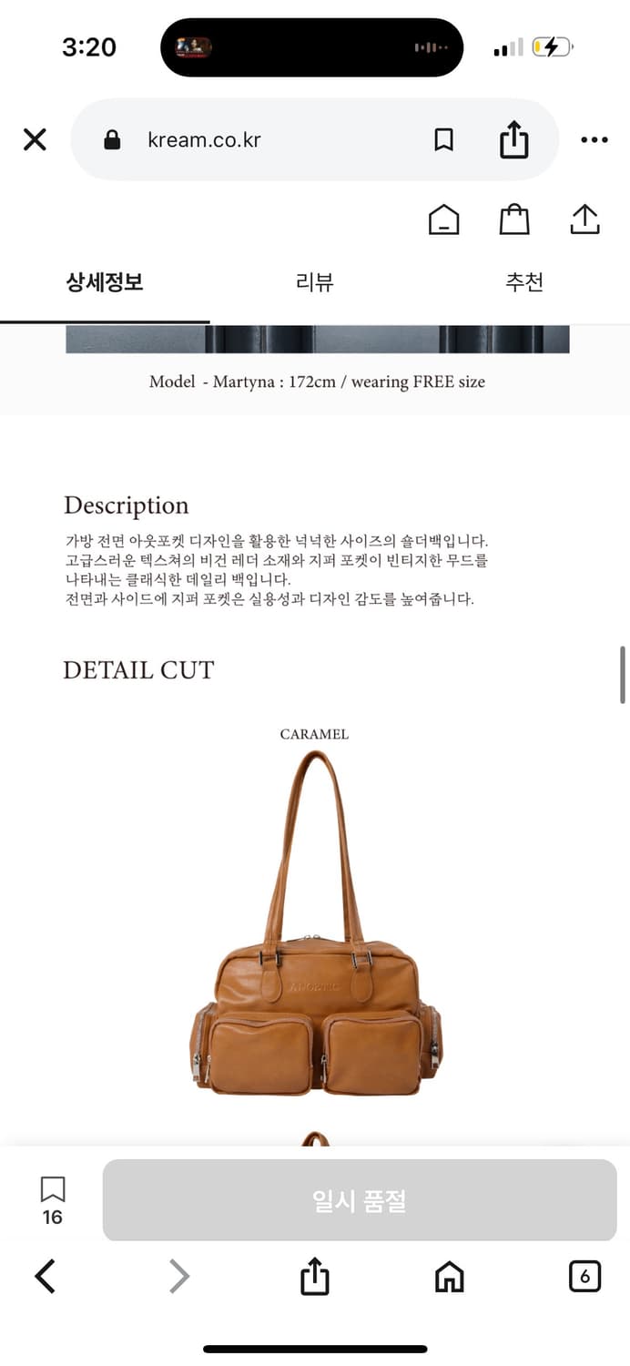 아노에틱 클래식 아웃포켓 숄더 백 카라멜 / 정가 225,000 상품이미지4