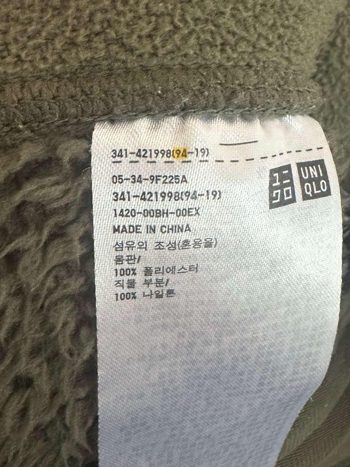 유니클로X엔지니어드가먼츠 후리스 L (초판) 상품이미지5