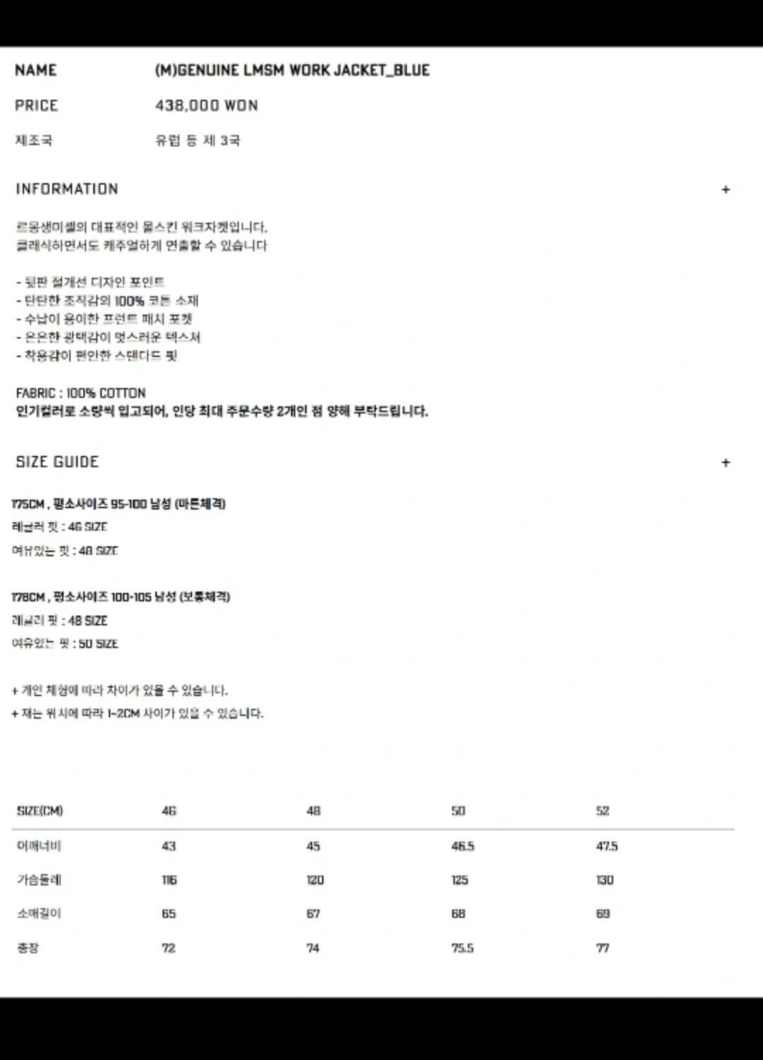 르몽생미셸 남성 몰스킨 워크자켓 블루 50 상품이미지2