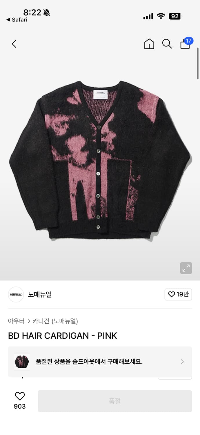 노매뉴얼 BD HAIR CARDIGAN 핑크 m 상품이미지1