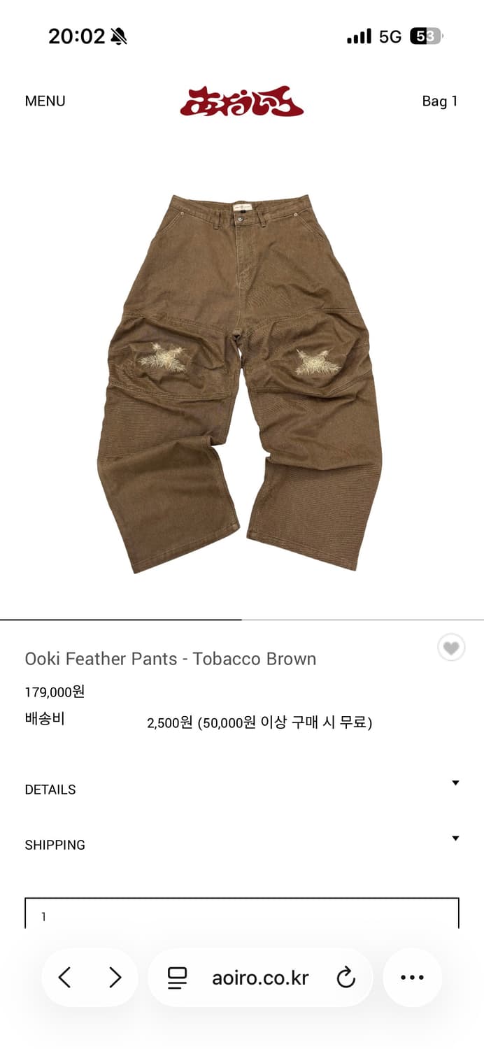 아오이로 오오키 페더 팬츠 브라운 1 상품이미지1