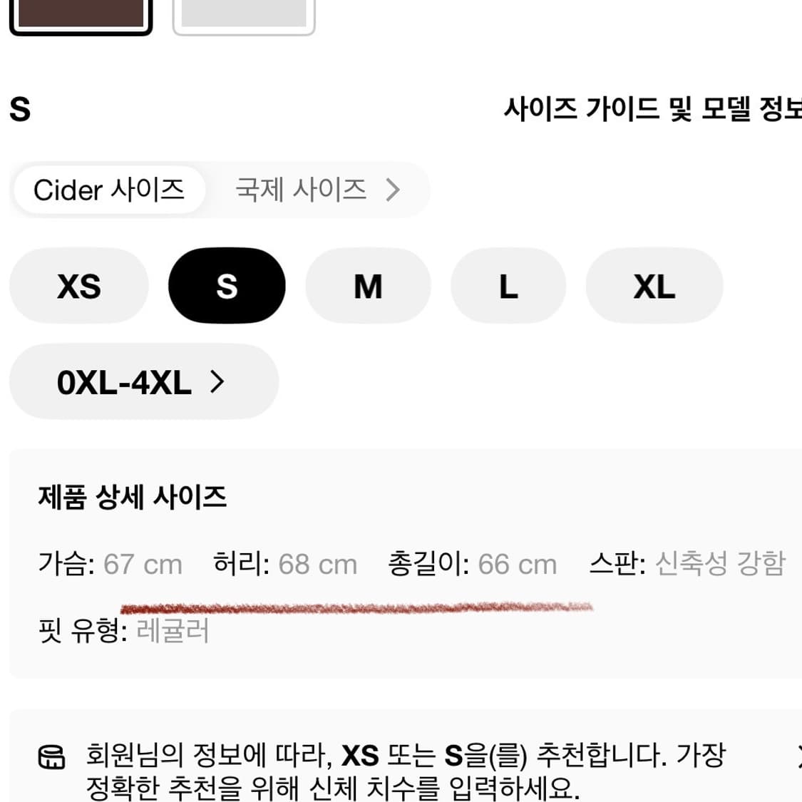 샵사이다 러플 밴딩탑 s 새상품 상품이미지7