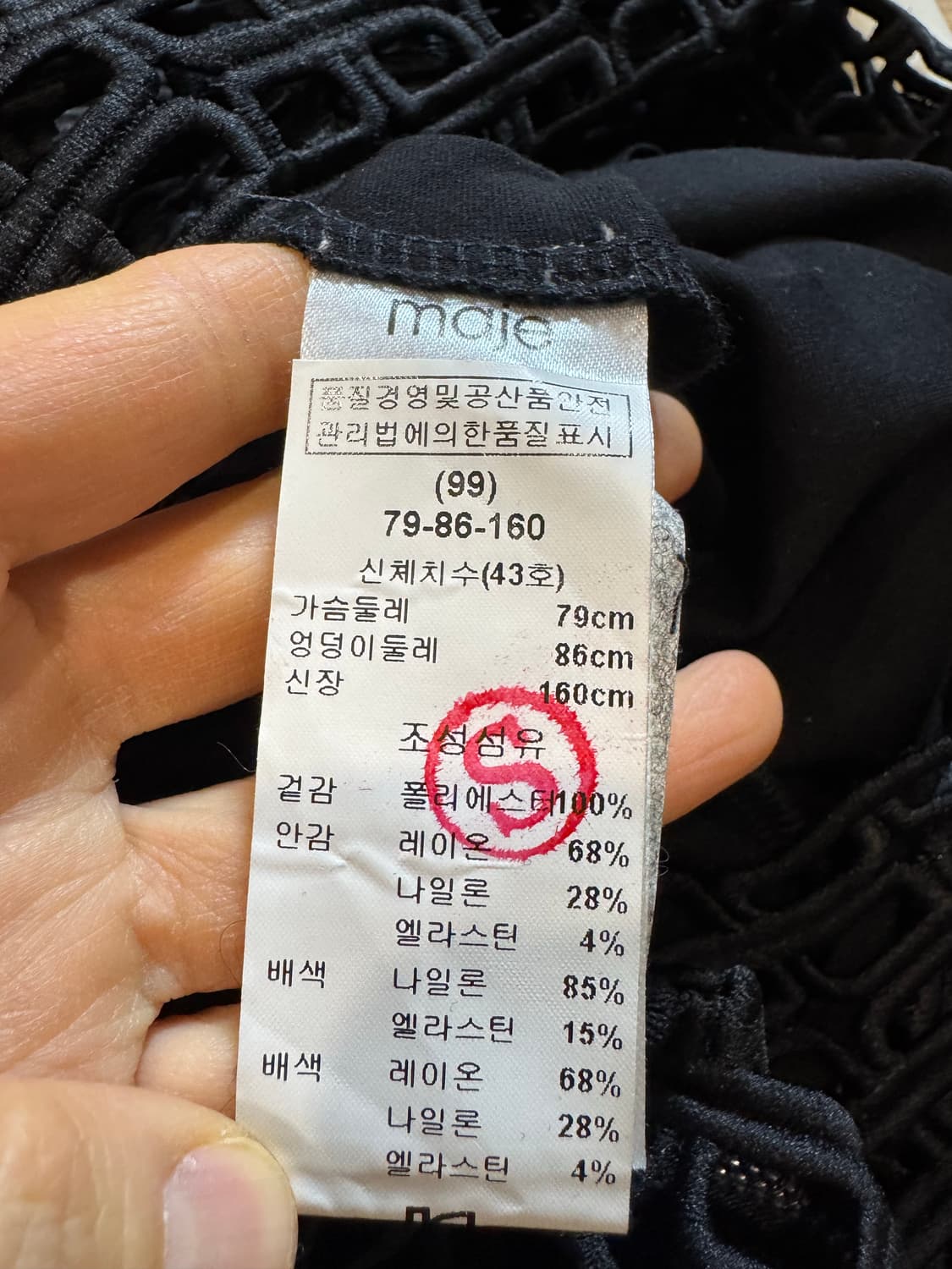 maje 마쥬 펀칭 원피스 상품이미지6