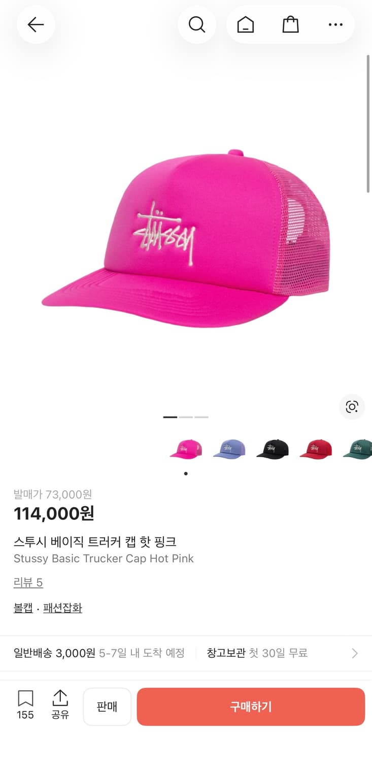 스투시 베이직 트러커캡 핑크 상품이미지6