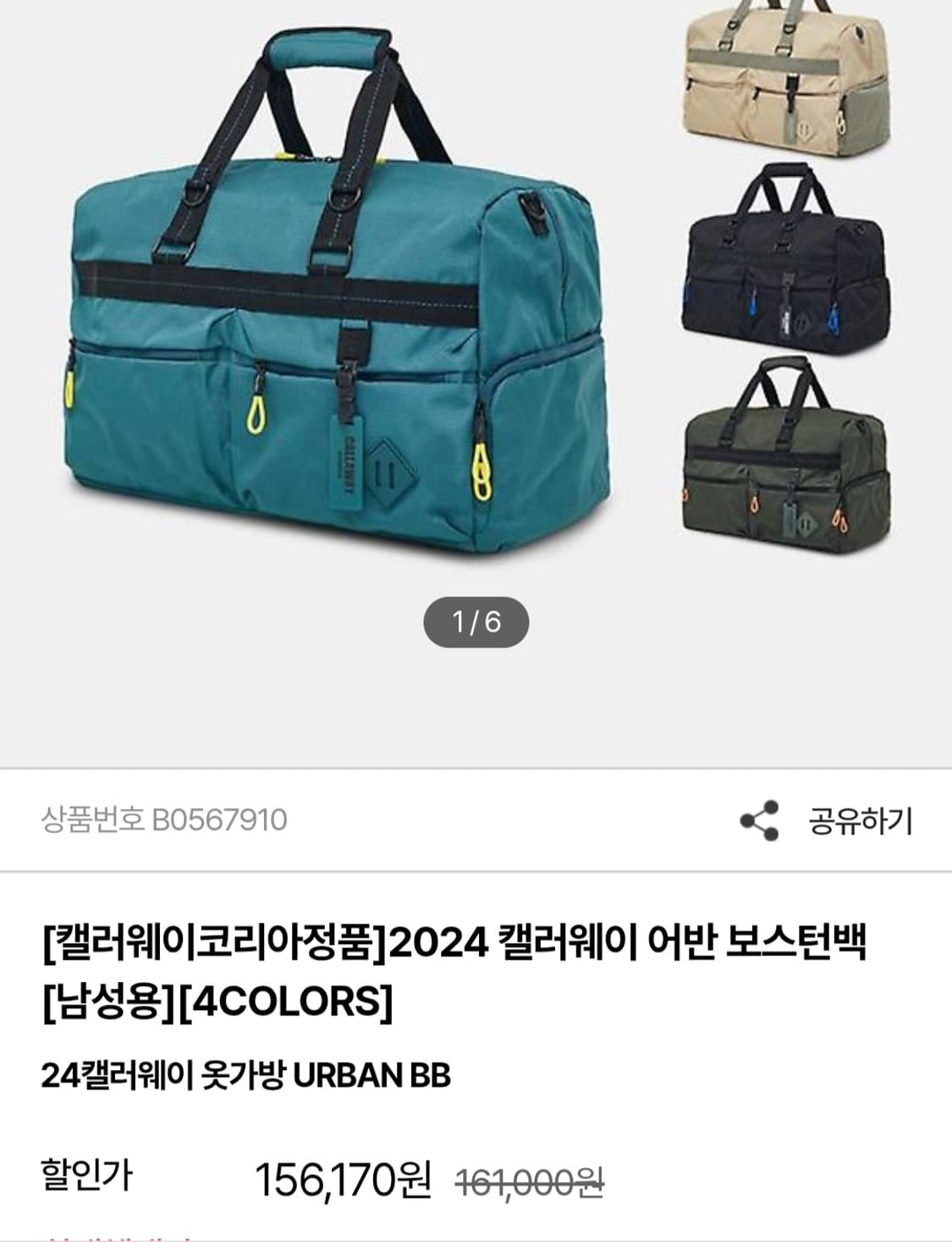 (24년) 캘러웨이 어반 보스턴백 골프백 보스톡백  (미사용) 상품이미지2