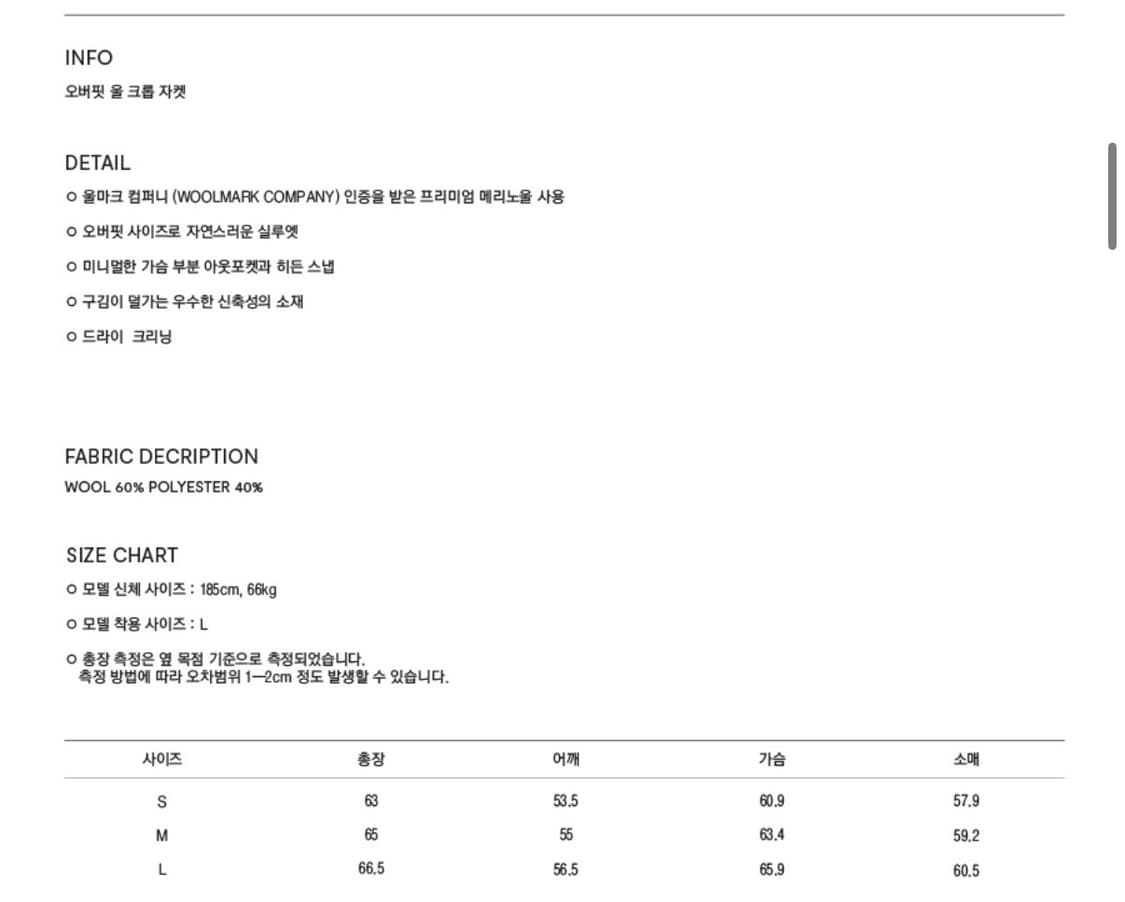 쿠어 오버핏 울 크롭 자켓 블랙 [M] 상품이미지6