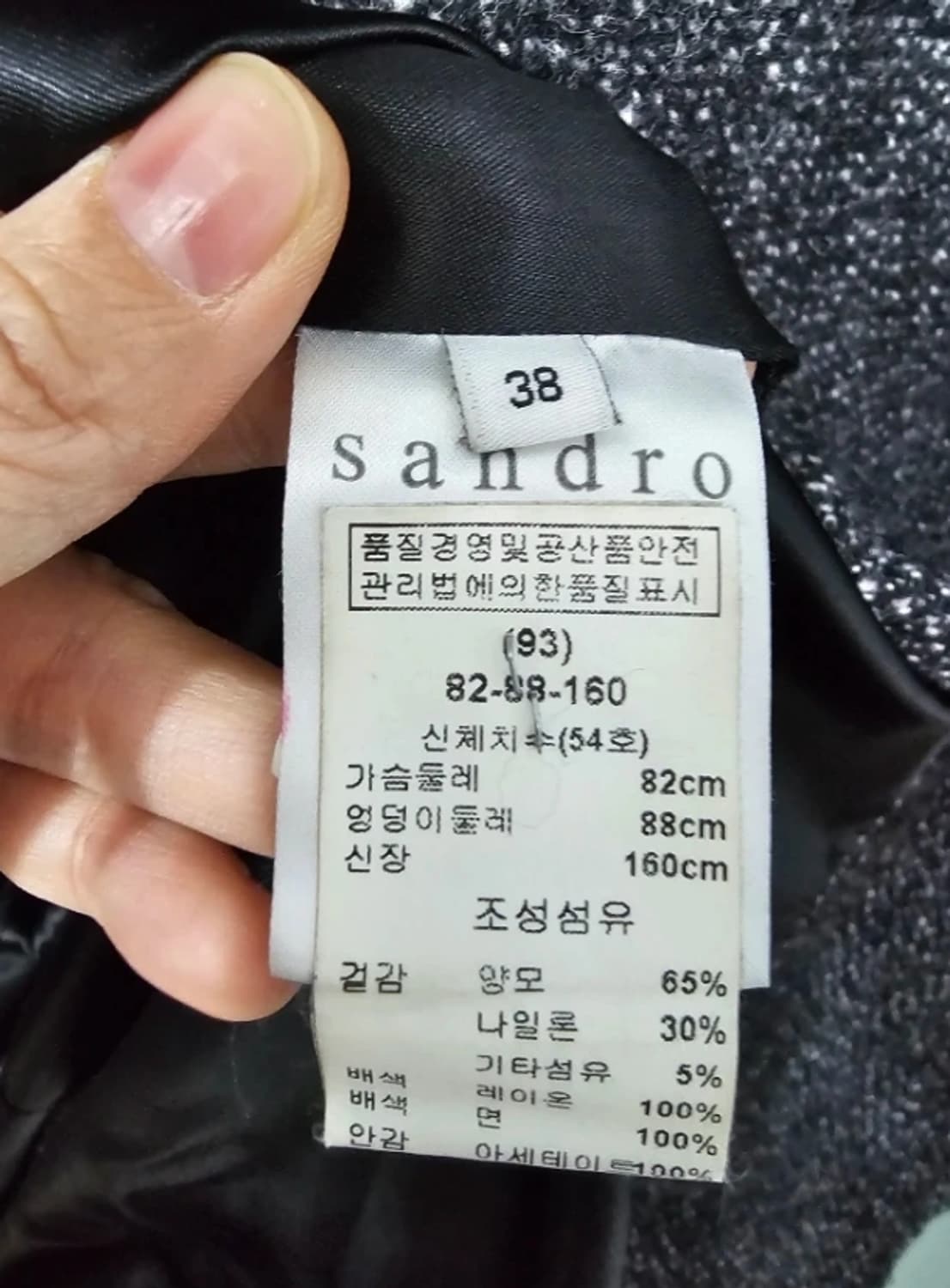 산드로 Sandro 코트 ~66 상품이미지10
