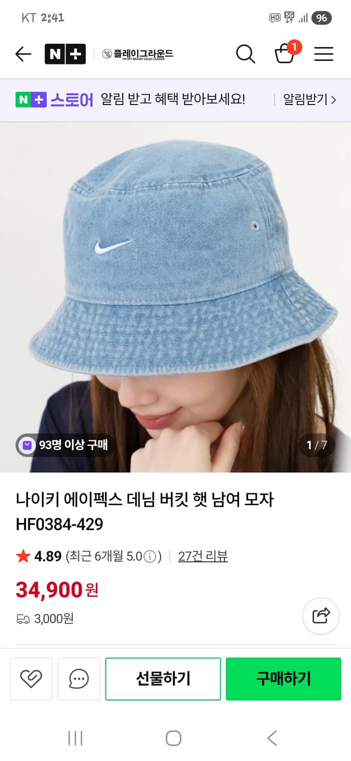 나이키 에이펙스 데님 버킷햇 벙거지 모자 L 상품이미지3