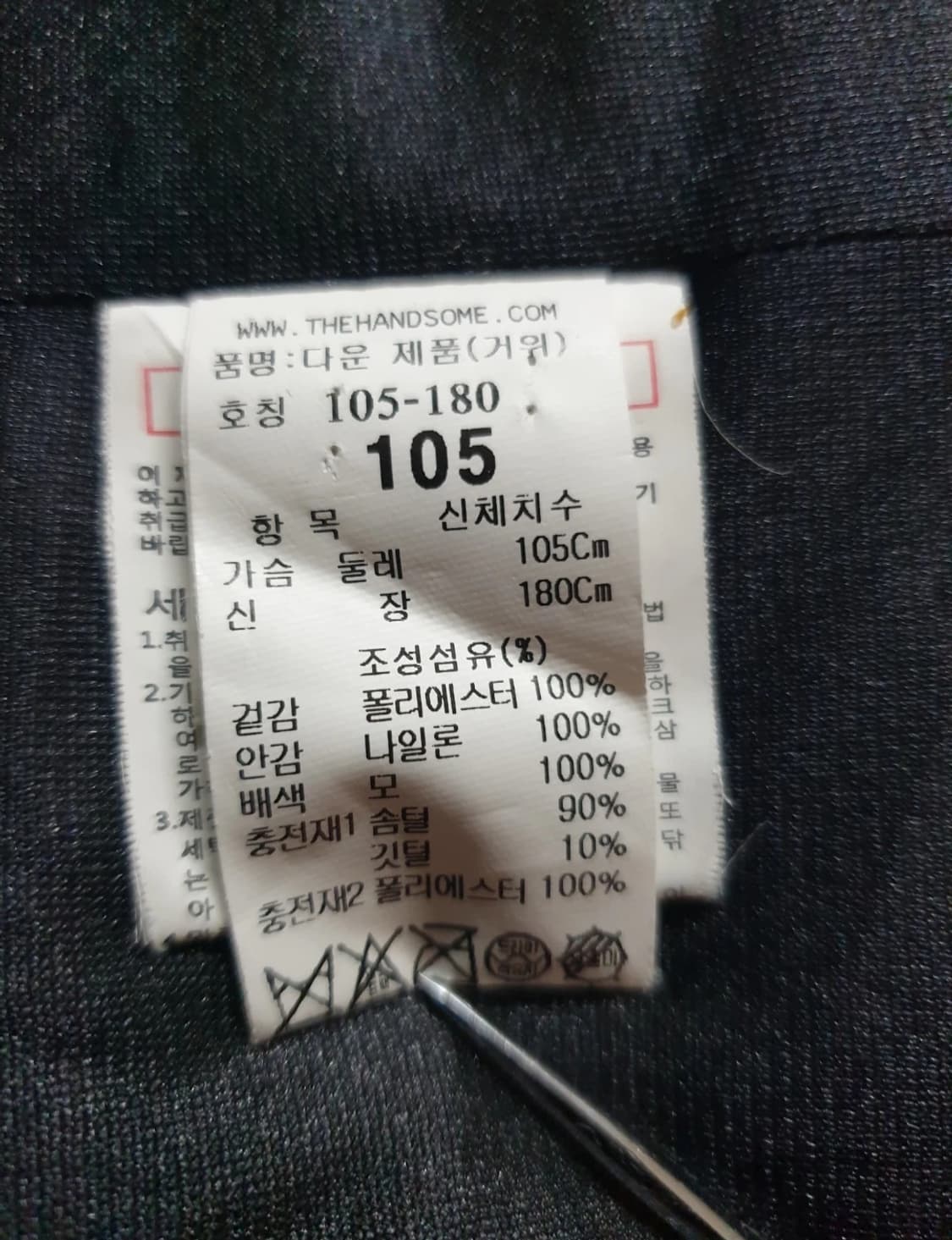 한섬) TIME 타임 구스 방풍 모직패딩.
싸이즈 100~105. 남자 상품이미지8