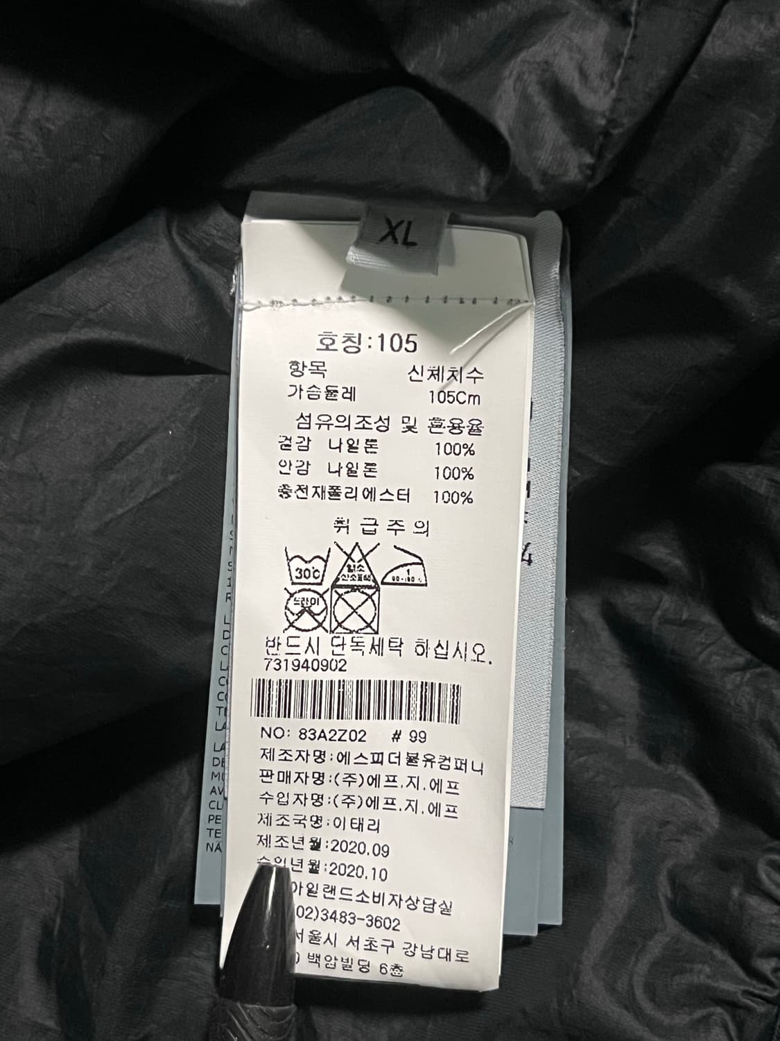 [XL] 스톤아일랜드 쉐도우프로젝트 라이너 퀼팅자켓 블랙 상품이미지5