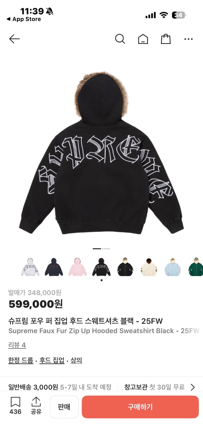 슈프림 포우 퍼 집업 후드 스웨트셔츠 블랙 - 25FW Supreme F 상품이미지1